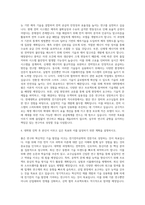 연세대학교 공학대학원 전기전자공학 자기소개서 (1)-3