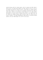 연세대학교 공학대학원 전기전자공학 자기소개서 (1)-4