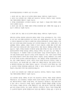 한국의약품안전관리원 무기계약직 보건 자기소개서-1