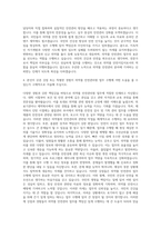 한국의약품안전관리원 무기계약직 보건 자기소개서-3
