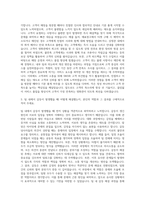 CJ CGV 멀티플렉스 매니저 자기소개서 (1)-2