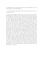 CJ CGV 멀티플렉스 매니저 자기소개서 (1)-3