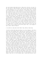 현대성우오토모티브코리아 기계직 자기소개서 (1)-2