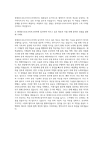 현대성우오토모티브코리아 기계직 자기소개서 (1)-3