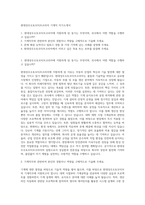 현대성우오토모티브코리아 기계직 자기소개서-1