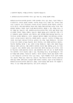 현대성우오토모티브코리아 기계직 자기소개서-3