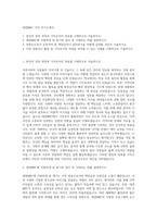 대전MBC 기자 자기소개서-1