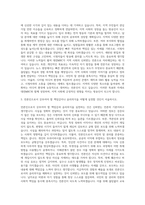 대전MBC 기자 자기소개서-2