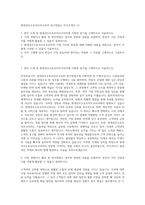 현대성우오토모티브코리아 본사영업소 자기소개서 (1)-1