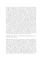 현대성우오토모티브코리아 본사영업소 자기소개서 (1)-2
