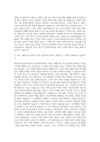 현대성우오토모티브코리아 본사영업소 자기소개서 (1)-3