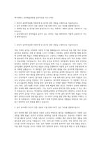 백석대학교 문화예술대학원 음악학전공 자기소개서-1