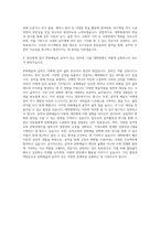 백석대학교 문화예술대학원 음악학전공 자기소개서-3