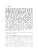 현대성우오토모티브코리아 본사영업소 자기소개서 (2)-2