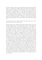 현대성우오토모티브코리아 본사영업소 자기소개서 (2)-3