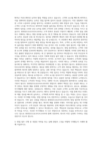 현대성우오토모티브코리아 본사영업소 자기소개서 (3)-2