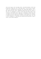 현대성우오토모티브코리아 본사영업소 자기소개서 (3)-4
