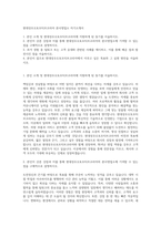 현대성우오토모티브코리아 본사영업소 자기소개서-1