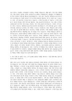 현대성우오토모티브코리아 본사영업소 자기소개서-2