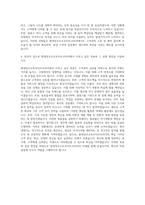 현대성우오토모티브코리아 본사영업소 자기소개서-3