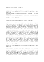 현대성우오토모티브코리아 영업소 자기소개서 (1)-1
