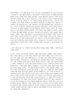 현대성우오토모티브코리아 영업소 자기소개서 (1)-2