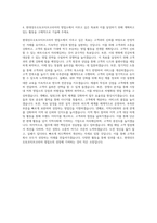 현대성우오토모티브코리아 영업소 자기소개서 (1)-3