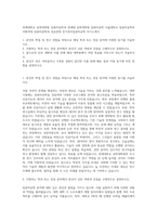 연세대학교 공학대학원 컴퓨터공학과  연세대 공학대학원 컴퓨터공학  서울대학교 컴퓨터공학부  이화여대 컴퓨터공학과  성균관대 전기전자컴퓨터공학 자기소개서-1