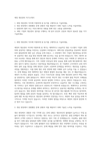 세정 생산관리 자기소개서-1