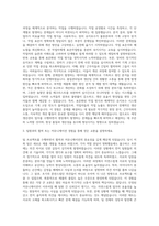 세정 생산관리 자기소개서-2