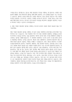 세정 생산관리 자기소개서-3