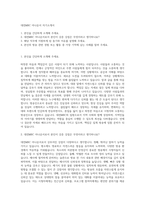 대전MBC 아나운서 자기소개서-1