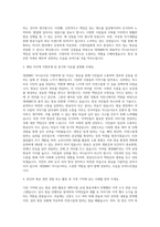 대전MBC 아나운서 자기소개서-2
