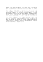 대전MBC 아나운서 자기소개서-3