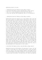 현대성우캐스팅 독일사무소 자기소개서-1