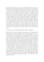 현대성우캐스팅 독일사무소 자기소개서-2