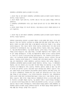연세대학교 공학대학원 컴퓨터소프트웨어 자기소개서-1