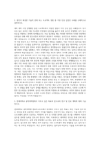 연세대학교 공학대학원 컴퓨터소프트웨어 자기소개서-2