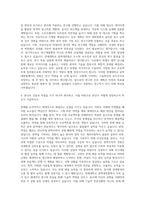 연세대학교 공학대학원 컴퓨터소프트웨어 자기소개서-3