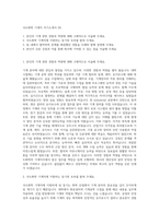 국도화학 기계직 자기소개서 (9)-1