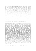 국도화학 기계직 자기소개서 (9)-2