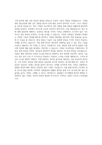 국도화학 기계직 자기소개서 (9)-3