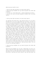 현대스위스금융그룹 저축은행 자기소개서-1