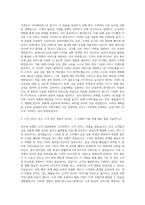 현대스위스금융그룹 저축은행 자기소개서-2