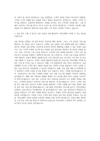 현대스위스금융그룹 저축은행 자기소개서-3