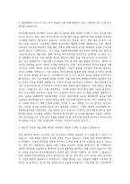 전남대학교 대학원 바이오메디컬공학협동과정 자기소개서-2