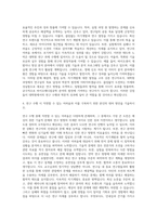 전남대학교 대학원 바이오메디컬공학협동과정 자기소개서-3