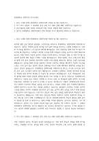 연세대학교 관현악과 자기소개서-1