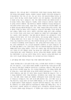 연세대학교 관현악과 자기소개서-2