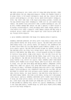 연세대학교 관현악과 자기소개서-3